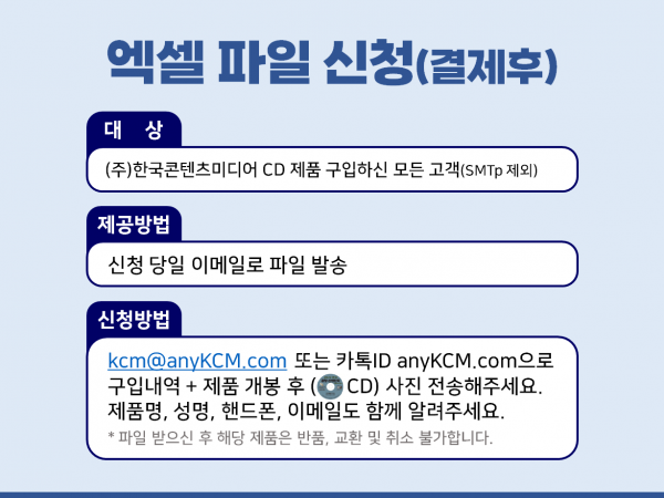 한국콘텐츠미디어,2023 캐피탈·대부업체 주소록 CD