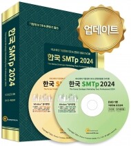 한국 SMTp 2024 DVD롬